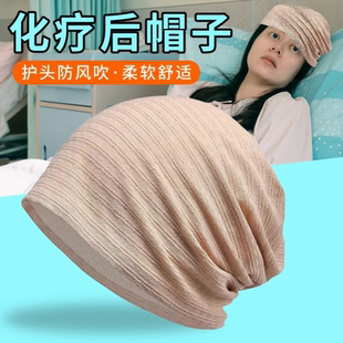 秋天手术化疗光头帽子女款套头帽加绒透气包头帽宽松休闲骑行帽子