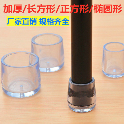 不锈钢长方形桌子椅子脚垫
