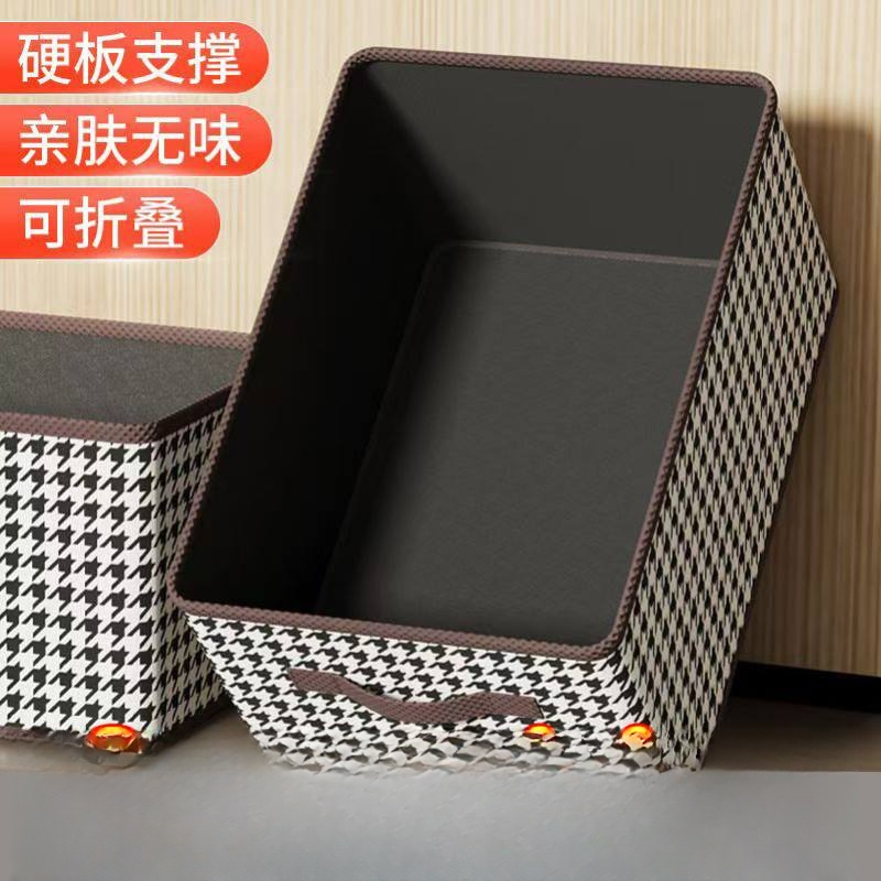 硬板衣服收纳箱千鸟格家用衣柜裤子整理盒布艺箱子折叠宿舍储物框