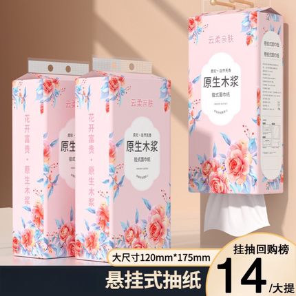 12提悬挂式大包超值实惠家庭装原木捡漏装整箱加量装大包家用