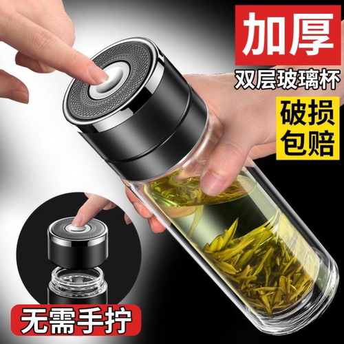 一键开盖玻璃杯双层加厚男士隔热防烫泡茶杯耐高温商务车载水杯