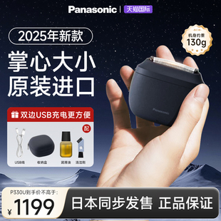 松下电动剃须刀原装 P330U 进口小巧迷你便携PV3A往复式 2025年新款