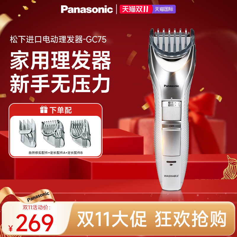 松下进口理发器推剪自助剃光头