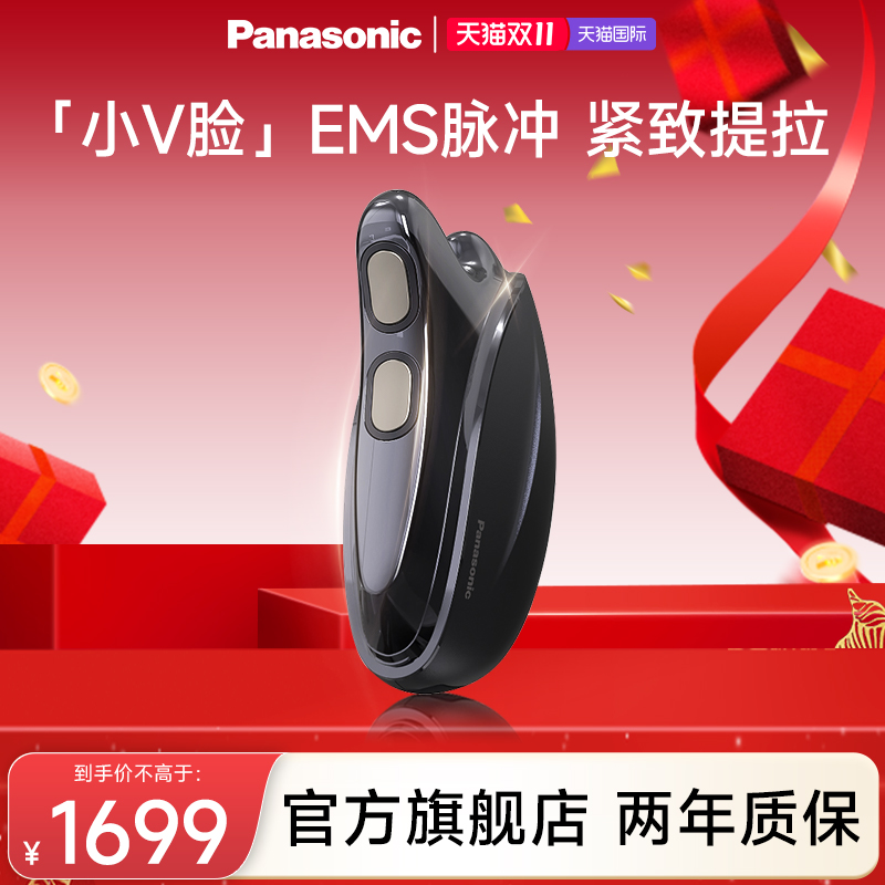 松下进口家用嫩肤紧致美容仪