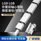 140滑块木工机械轴承钢光轴 LGD6 高速外置双轴心直线导轨