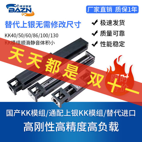 国产KK模组KK60\/KK86 通配上银直线导轨滑块滚珠丝杆精密滑台模组