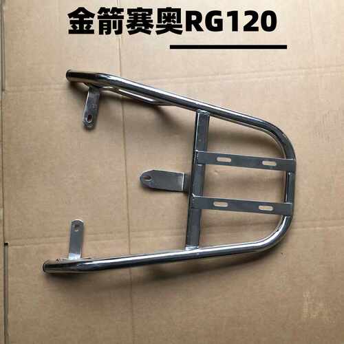 金箭赛奥RG120专用装箱延长后架