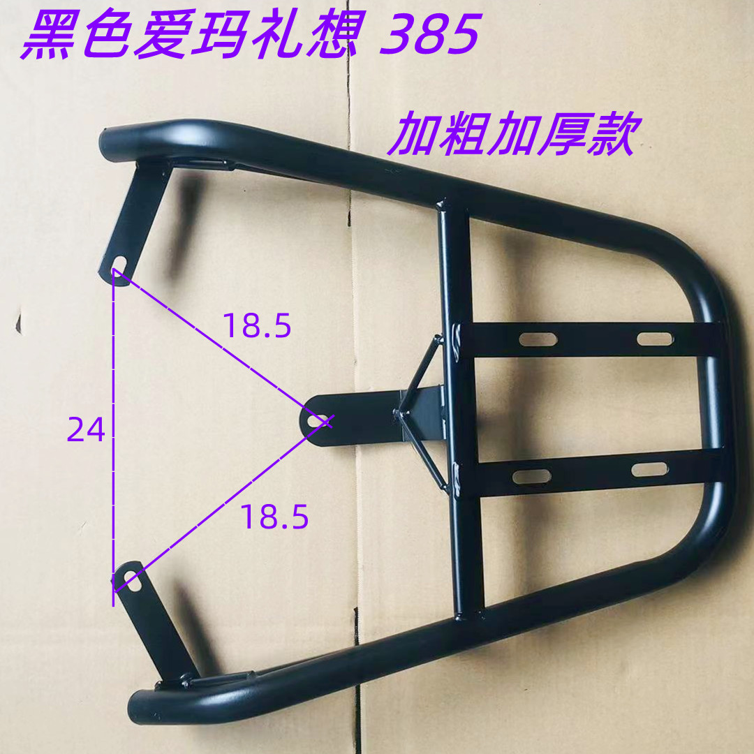 爱玛礼想电瓶车后衣架外卖