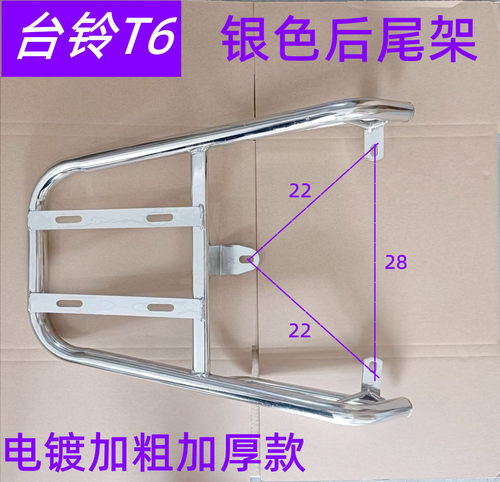 台铃T6/T8装箱延长架子