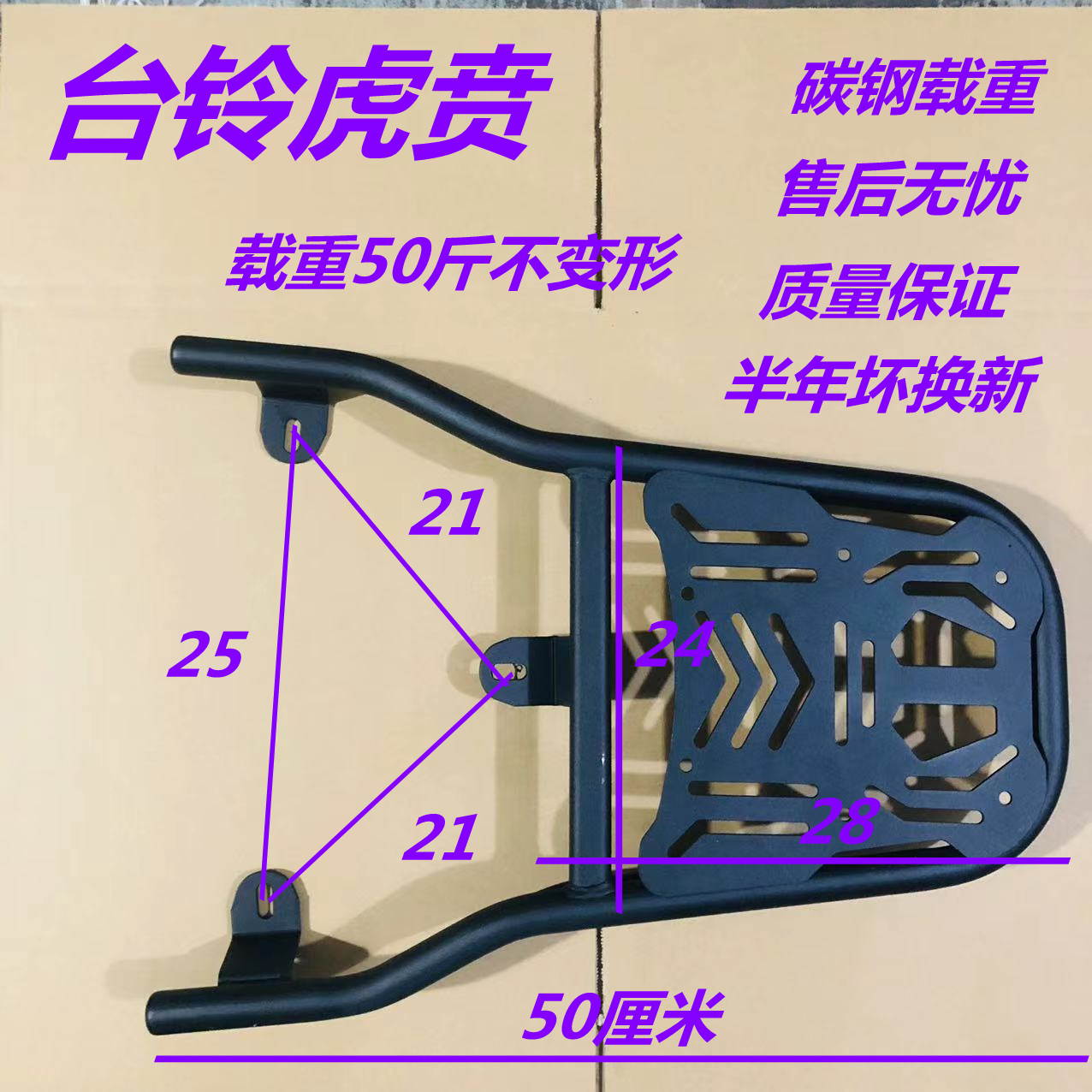 台领虎贲雅迪T9后卫衣架加粗