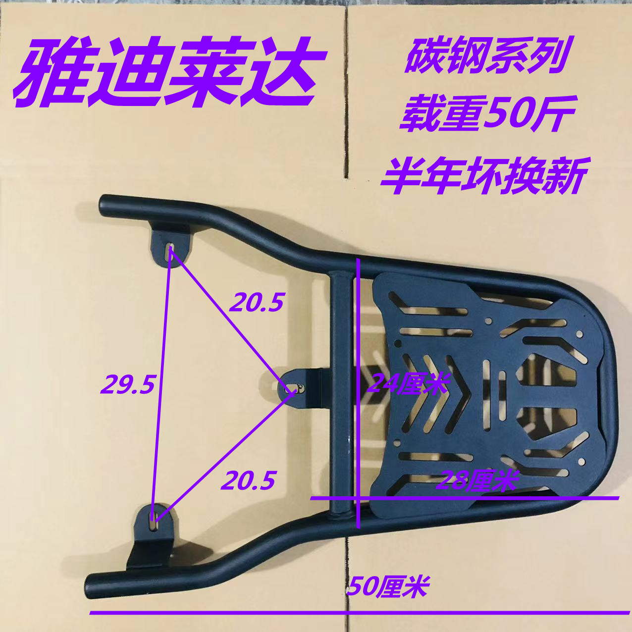 包邮雅迪电动车莱达外卖支架尾架