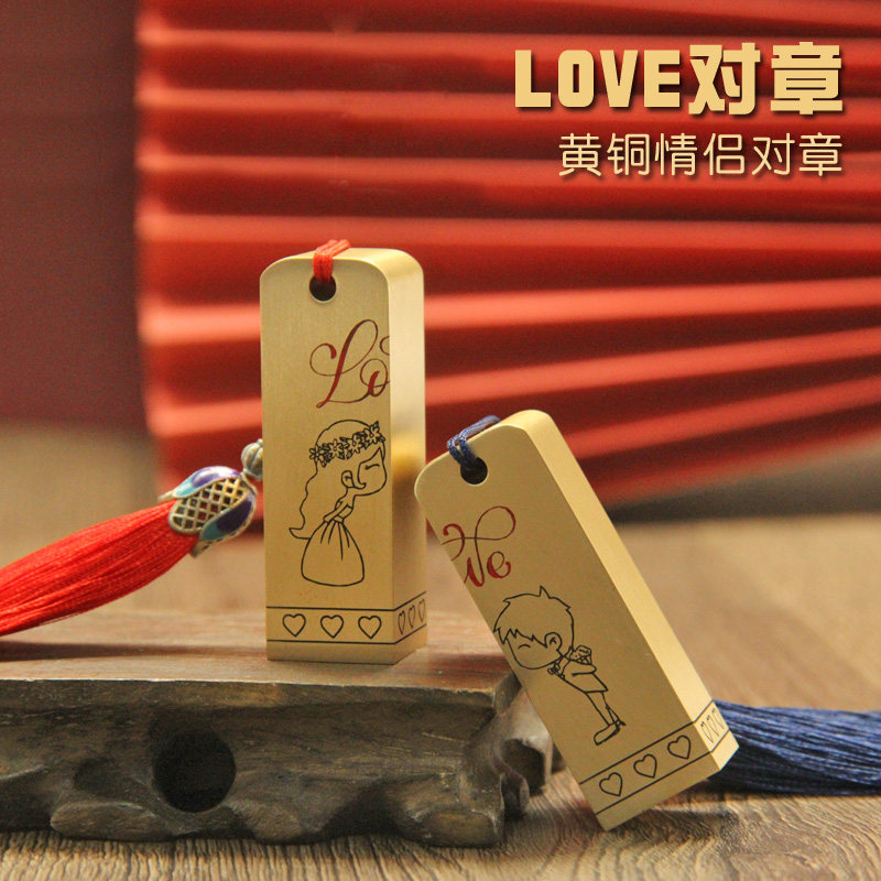 LOVE黄铜印章定制情人节礼物