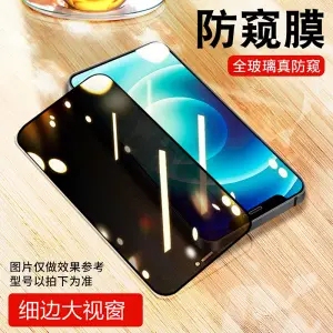 适用iPhone14promax防窥膜360度钢化膜12pro苹果XR全覆盖11贴膜max手机膜13全屏防爆15pm无白边8玻璃贴前屏14