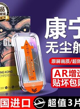 【自动定位】适用于苹果16Pro钢化膜iphone16Promax护眼蓝光15p无尘仓贴膜神器XS护眼蓝光11防偷窥13保护膜14