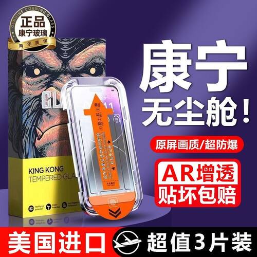 【自动定位】适用于苹果16Pro钢化膜iphone16Promax护眼蓝光15p无尘仓贴膜神器XS护眼蓝光11防偷窥13保护膜14