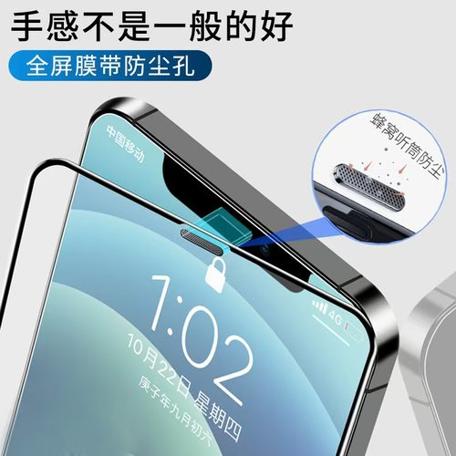 适用苹果16钢化膜iphone15全屏覆盖苹果14roMax手机膜防尘网13Pro高清蓝光12pm全包边防摔玻璃贴膜11黑边mini