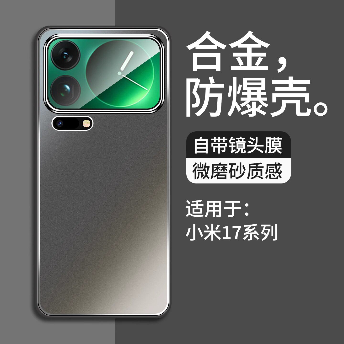 适用小米17promax手机壳新款xiaomi17合金自带镜头膜男款防摔mi17pro保护套高级十七Pro超薄por磨砂17pm外壳