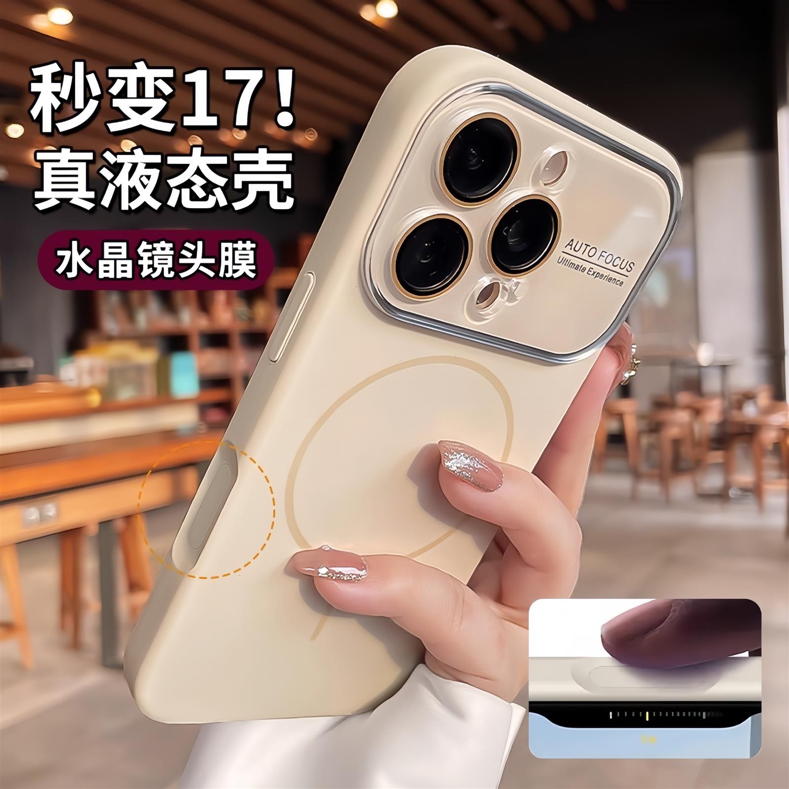 苹果磁吸液态硅胶AI按键防摔壳