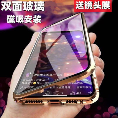 iPhone钢化玻璃欧美双面玻璃磁吸