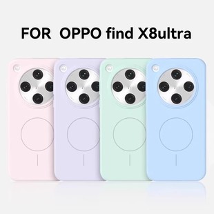 适用OPPOfindX8Ultra手机壳OPPOX8S液态硅胶保护套全包X8细磁吸oppo Findx8pro简约防摔Pro男女磨砂防滑外壳