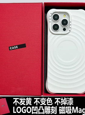 2024新款白色波漾壳赵露思适用苹果iPhone16promax磁吸15promax简约防摔14/液态硅胶12Plus明星同款13潮牌