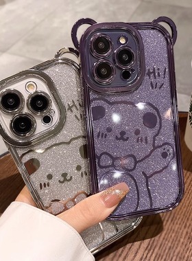 暗紫色闪粉个性小熊适用苹果14promax手机壳iphone13pro硅胶防摔保护壳12卡通可爱情侣11高级感14plus防摔13