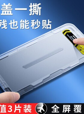秒贴盒适用于vivoS12钢化膜IQOO8贴膜神器X60全屏高清Y73S懒人X23