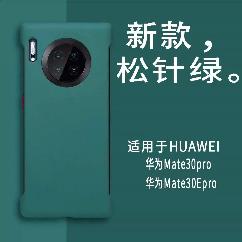 适用华为mate60pro手机壳新款nova9硬硅胶mate50pro保护套8/10半包超薄mate30epro无边框5G素皮版11荣耀90pro