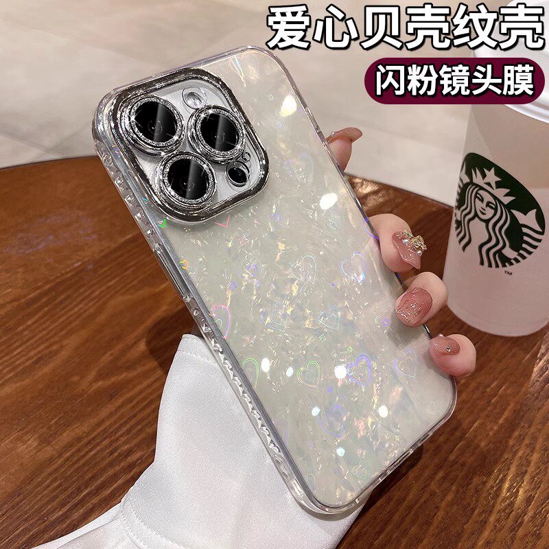 爱心贝壳纹新款自带镜头膜闪粉壳