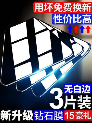 适用苹果13钢化膜iphone11/14/15/12promax全屏x/xsmax/xr手机膜7/8/15/14plus抗蓝光防偷窥膜12/13mini高清
