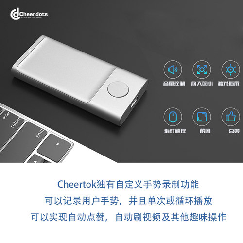 CheerTOK奇点折叠屏手机平板电脑智能遥控器无线蓝牙鼠标演讲笔