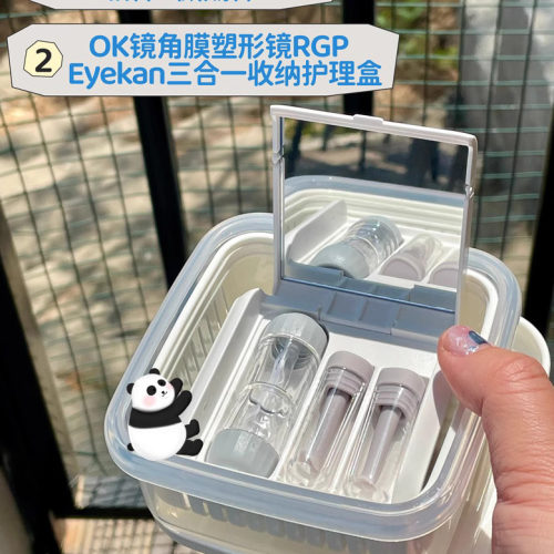 eyekan角膜塑形镜收纳盒OK眼镜盒