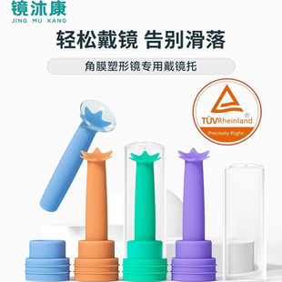 镜沐康角膜塑形镜助戴棒OK镜托RGP取镜棒吸棒硬性隐形眼镜戴镜托