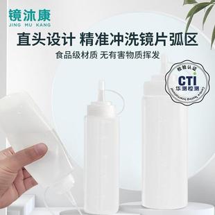 镜沐康冲洗OK镜角膜塑形镜冲洗瓶冲洗盘沥水盘喷壶弯嘴壶直头瓶