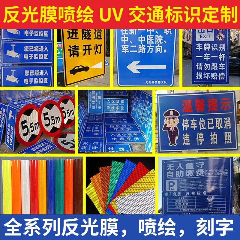 定制反光膜反光贴纸定制喷绘写真晶彩格反光膜UV工程级交通标志贴图片