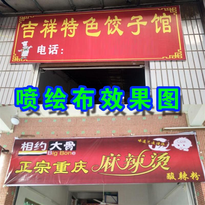 广告布定制招牌门面防水门头定做广告牌/标识牌