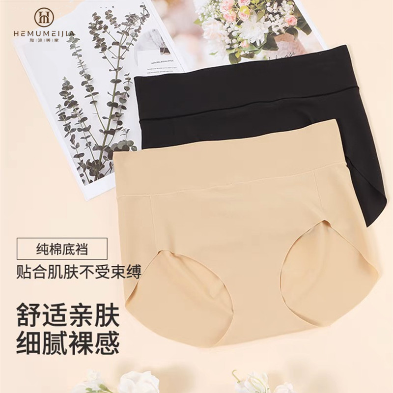 和沐美家纯色简约微收腹三角内裤图片
