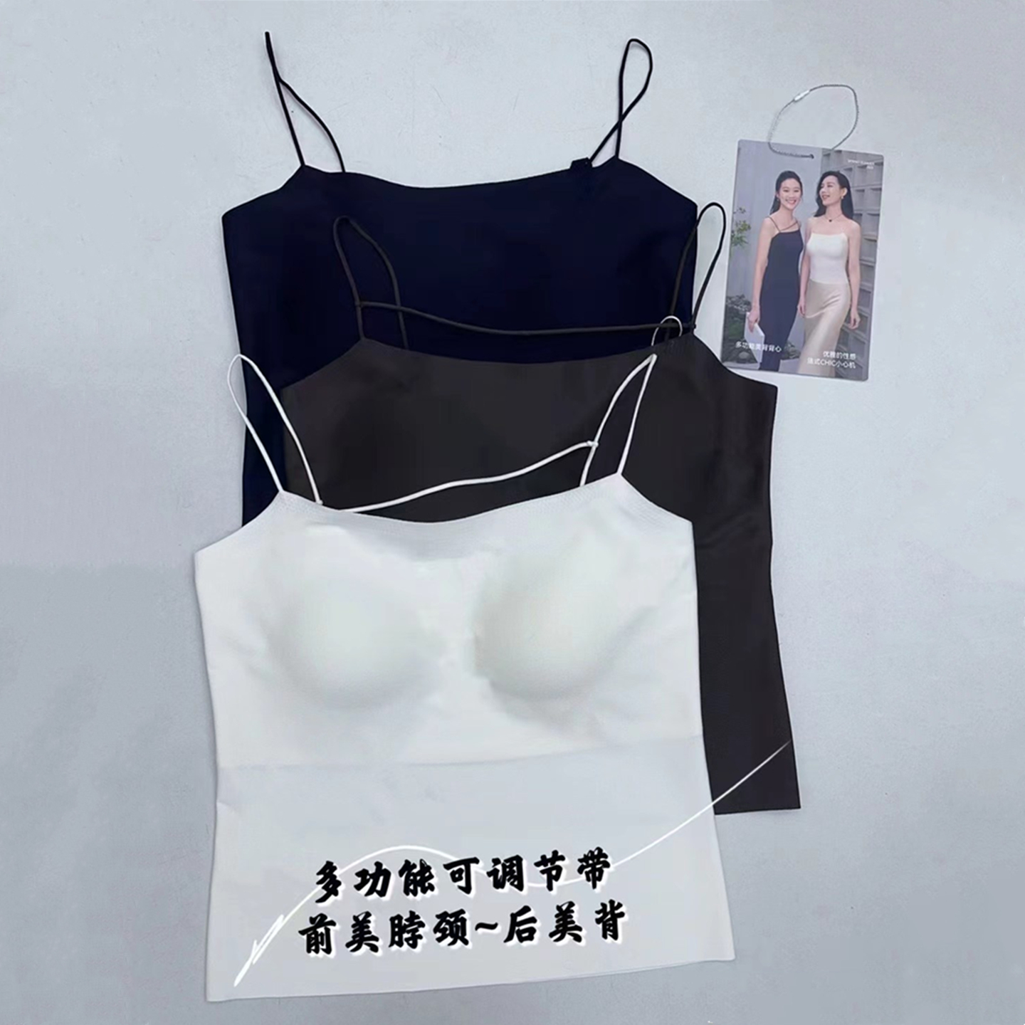可调肩带固定杯免穿文胸薄款背心