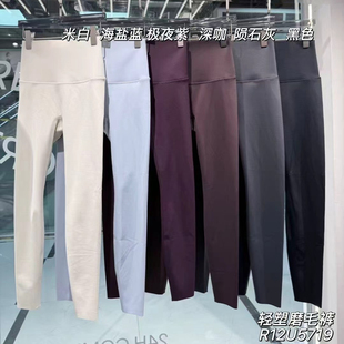 如感R12U5719果冻胶高腰收腹提臀显瘦无T线磨毛保暖轻塑形打底裤