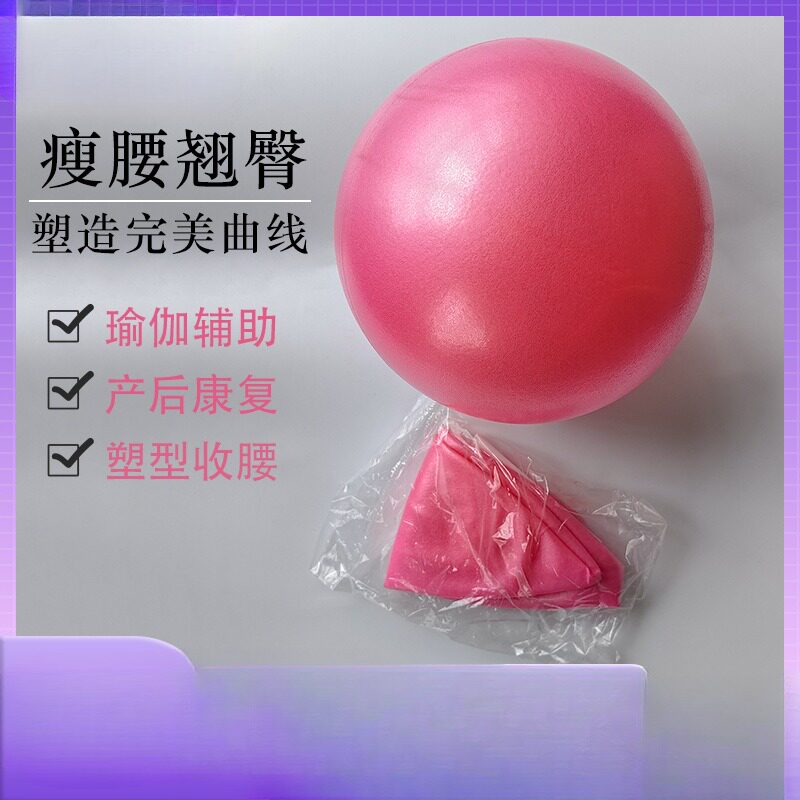 普拉提健身球成人瑜伽按摩球 瘦身翘臀孕妇助产防爆瑜伽球