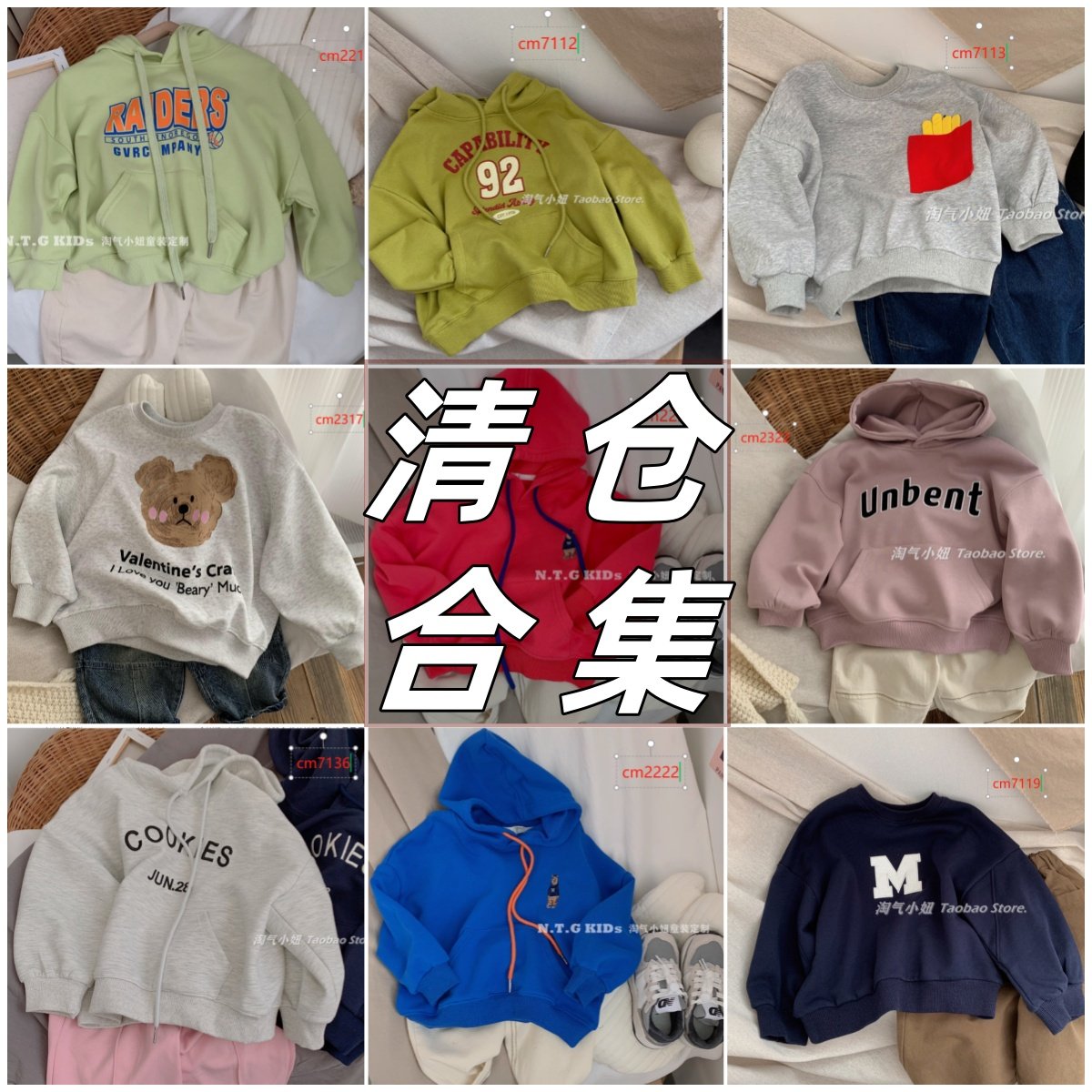 断码清仓 两件包邮春秋男女童卫衣 清仓合集1