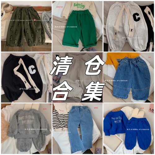 断码清仓 两件包邮春秋男女童裤子 清仓合集1