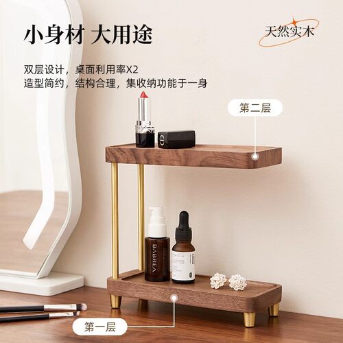 中古风双层桌面置物架