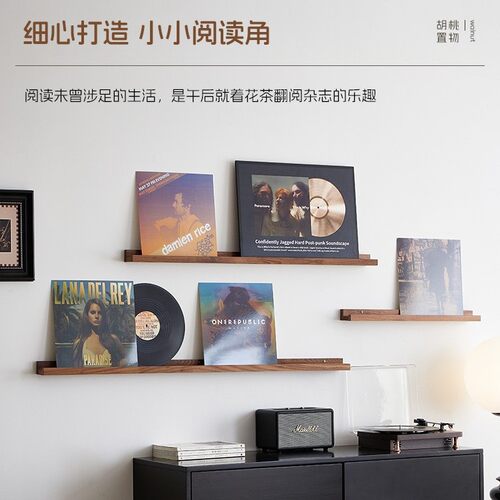 黑胡桃木壁挂唱片展示架