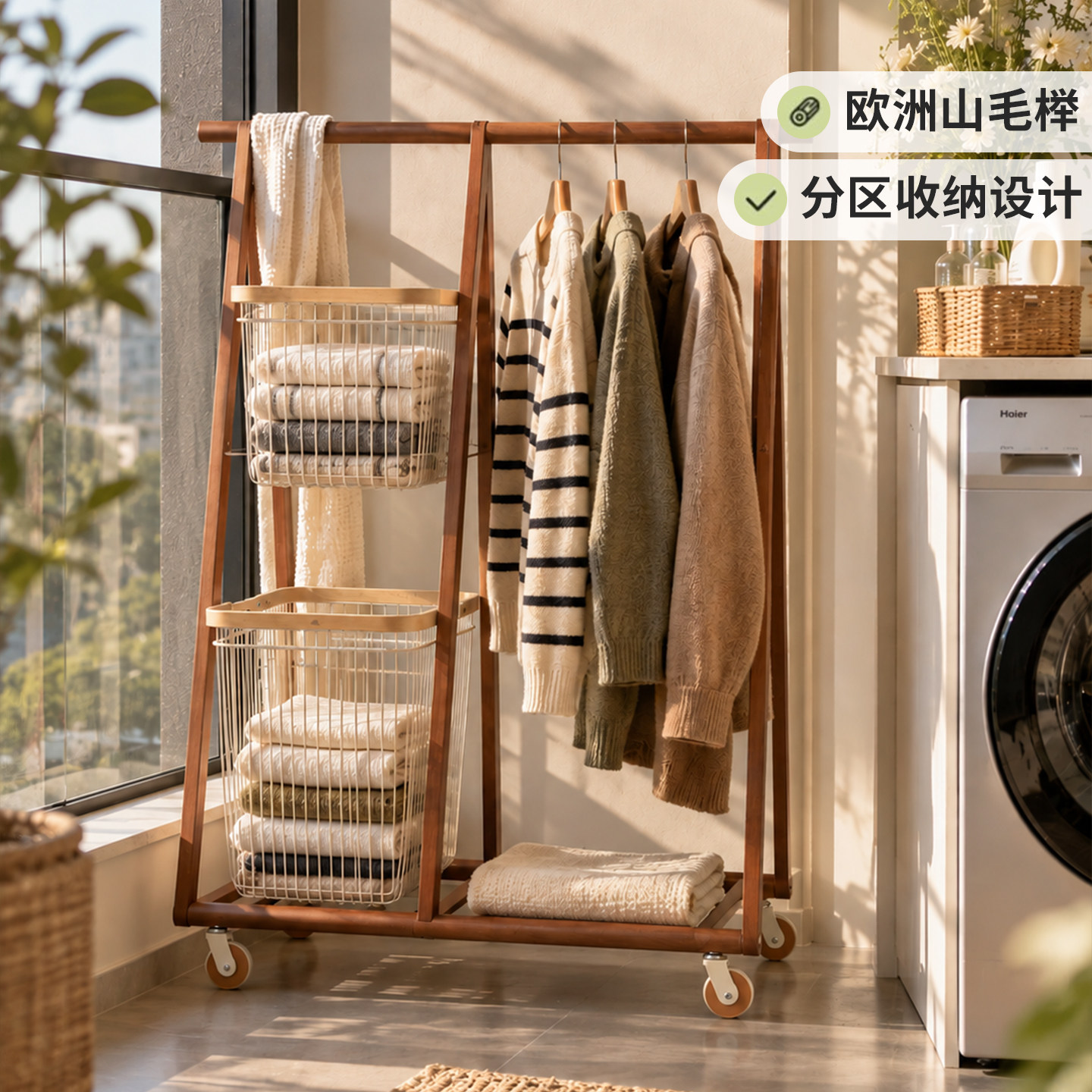 室内阳台落地式脏衣篓挂衣架