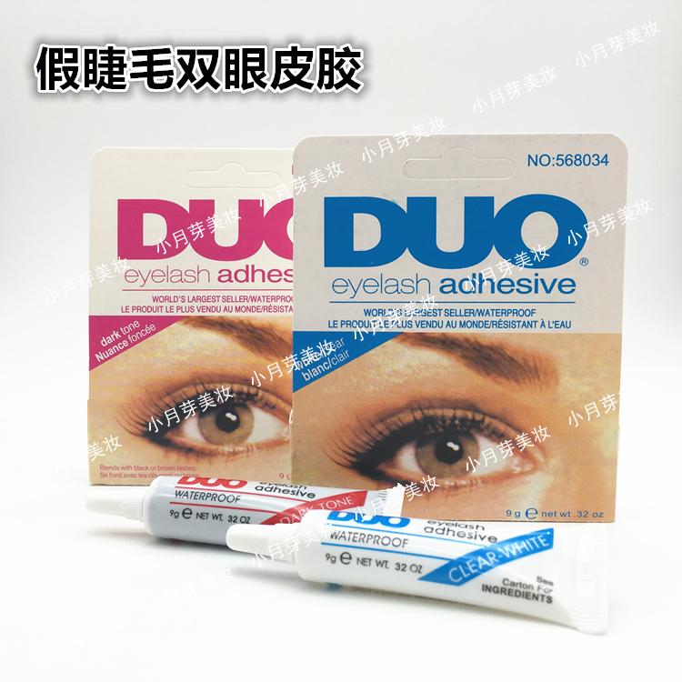 DUO假眼睫毛胶水双眼皮胶白黑色防过敏透明专业持久超粘易卸妆9g