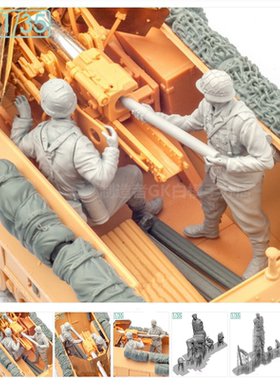 1/35二战模型德军装甲车填弹手二人组士兵兵人gk白模手办摆件157