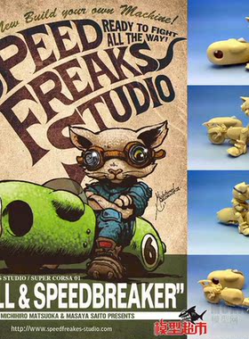 Axell&Speedbreaker松岡极速狸猫重力机车手小动物gk白模手办D11