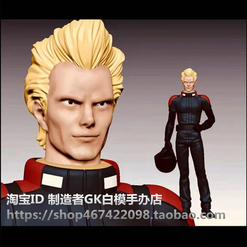 林浩己120机动战士亚手办