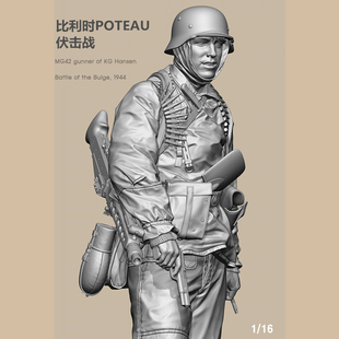 人物模型1/16德军步兵师MG42机枪手陆军战争兵人gk白模手办128